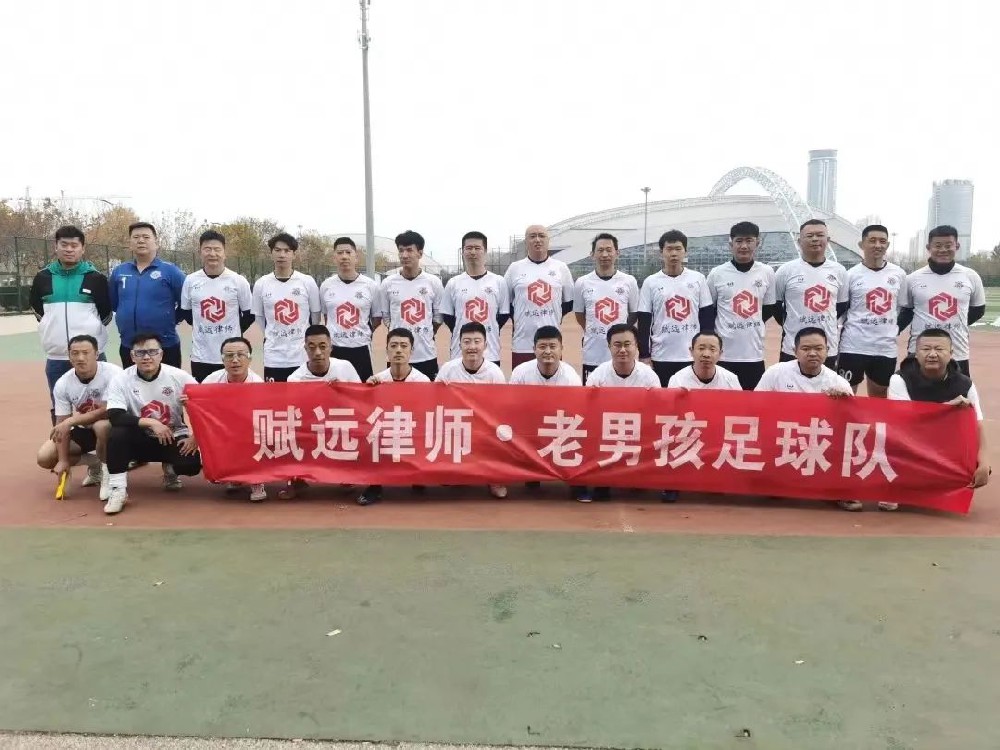 亚军！赋远律师再创佳绩！