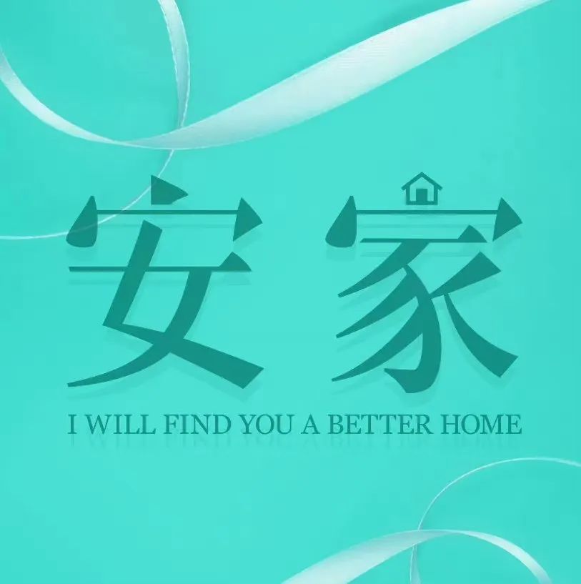 看剧说法第七期：亿万富豪也“跳单”？