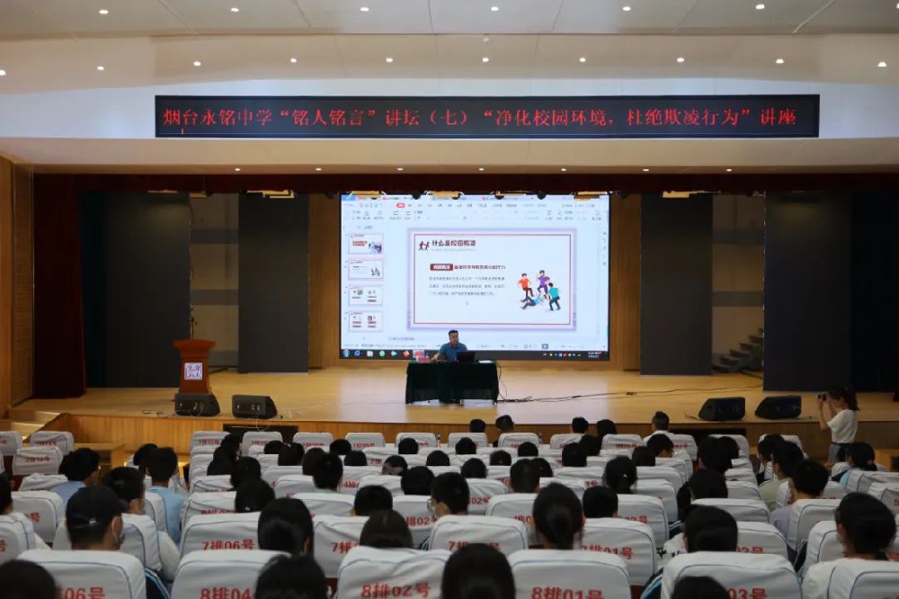 我所王圣杰主任受邀参加烟台永铭中学校园普法讲座