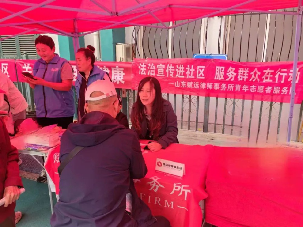 赋远简讯|赋远律师走进东山街道厚安社区开展法治宣传活动