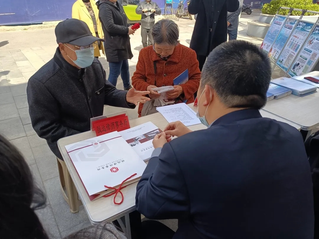 山东赋远律师事务所