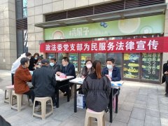赋远律师参加“为民服务法律宣传”活动