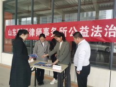 赋远律师开展“安全生产和森林防火”公益法治宣传活动