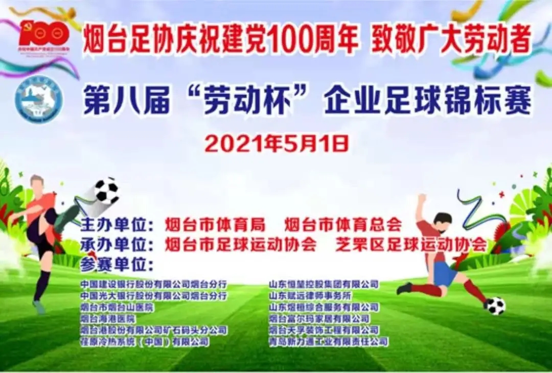 山东赋远律师事务所