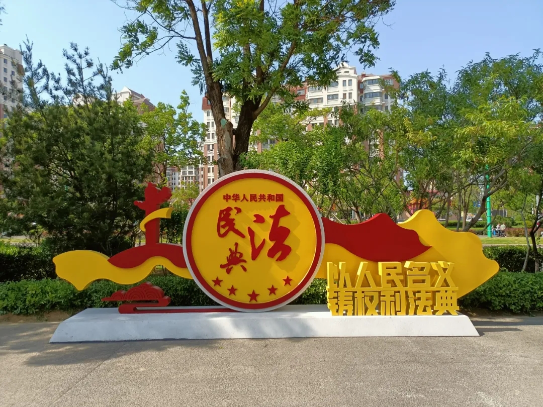 我所张娟律师参加“美好生活·民法典相伴”主题宣传活动