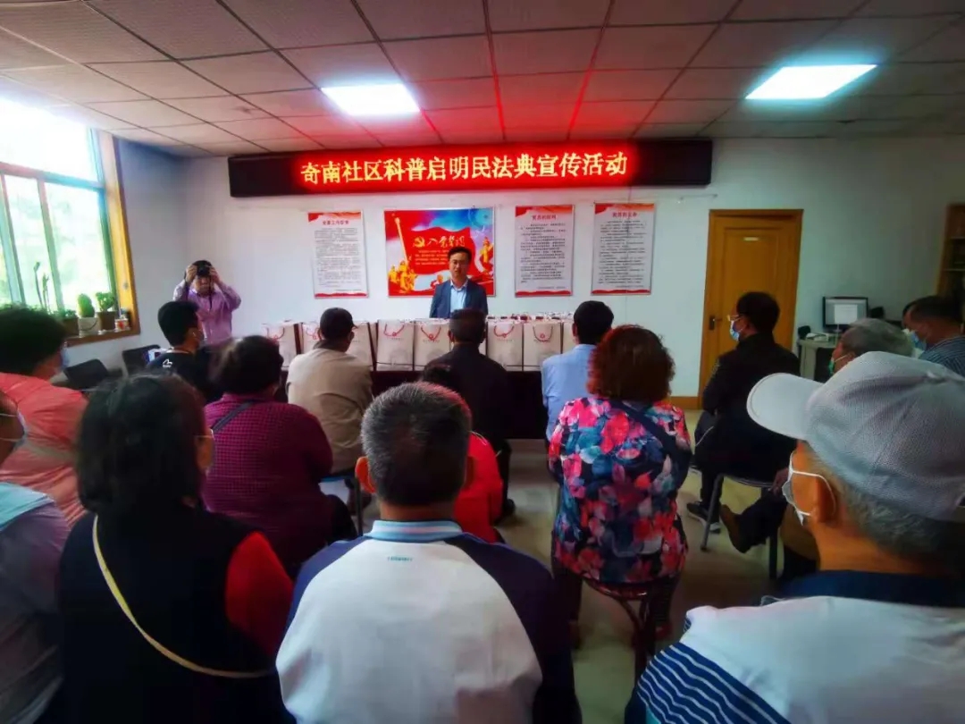 我所王圣杰主任参加“端午粽飘香?普及民法典”活动