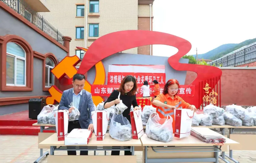 赋远律所开展“浓情端午关爱环卫工人慰问活动”