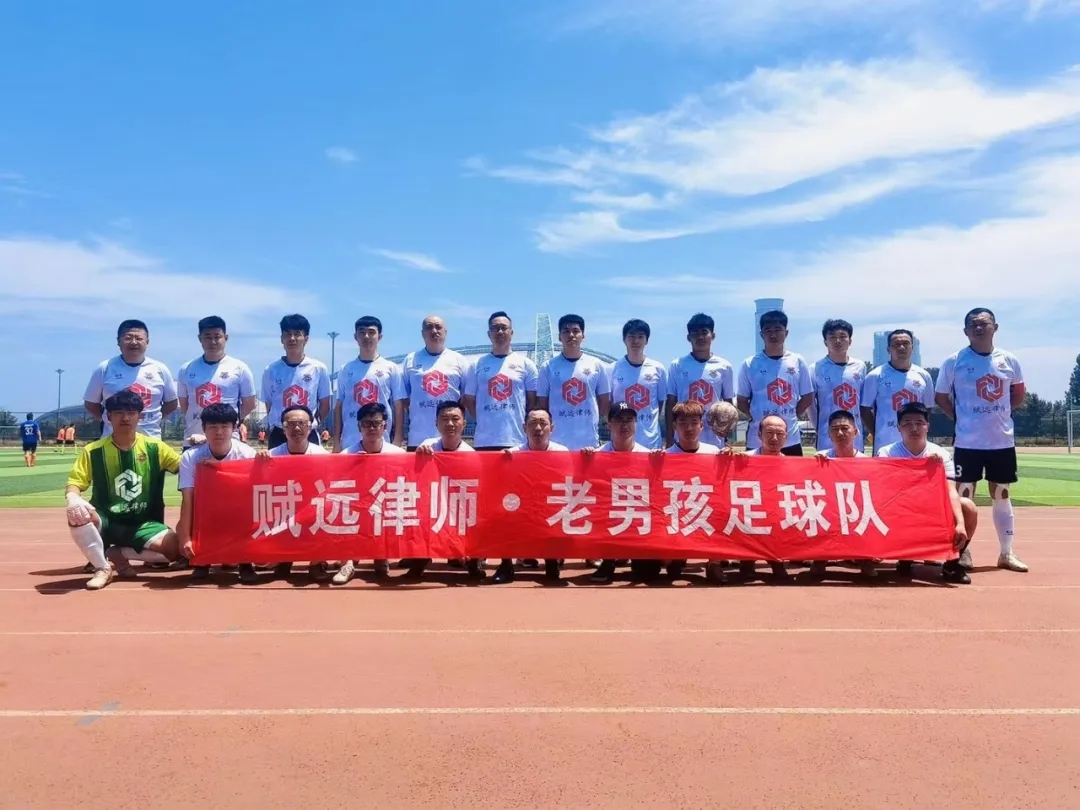 烟甲联赛首轮：赋远律师VS鑫荟金行
